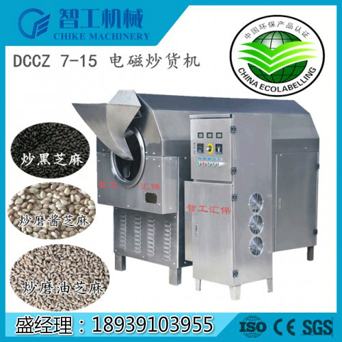 DCCZ  系列 電磁加熱烘干、炒貨機(jī)